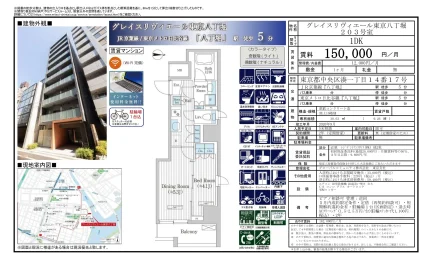 グレイスリヴィエール東京八丁堀 203号室 0
