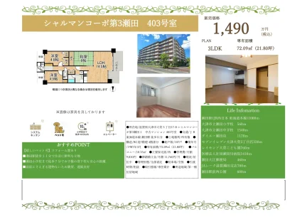 シャルマンコーポ第3瀬田 403号 0
