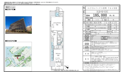 ロイヤルパークス有明 701号 0