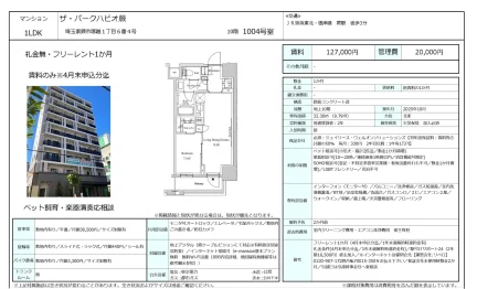 ザ・パークハビオ藤 1004号 0