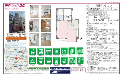 日本橋馬喰町レジデンス701 701号 0