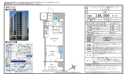 プレミアルフォンプログレ蔵前 709号 0
