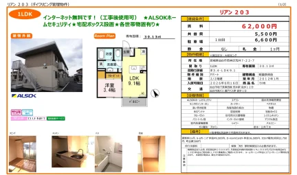 リアン 203 203 0