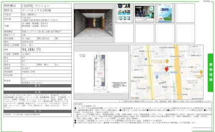 アーバネックス京町堀 202号 0