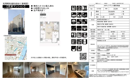 JMFレジデンス蔵前鳥越 1203号 0
