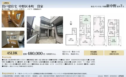 本町6丁目31-13 0