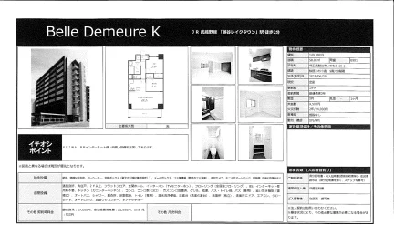 ベル・ドゥムール K 0901 0