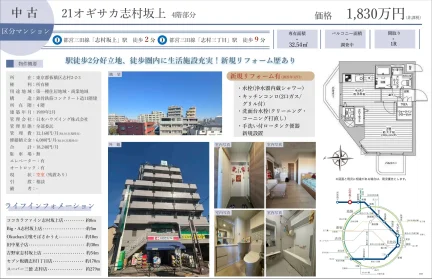 21オギサカ志村坂上 4号 0