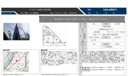 グラシアプレイス曳舟 705号 0