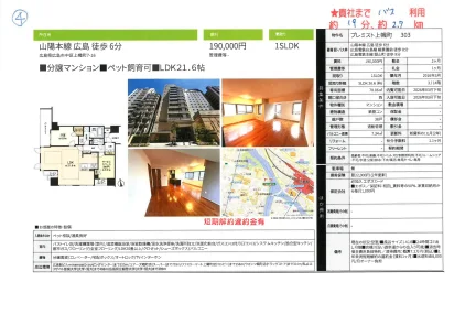広島駅ビルminamoa 0