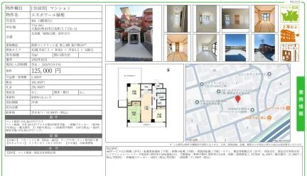 エスポワール緑地 401号 0