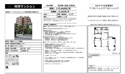綾東ヴィレッジ弐番館 504号 0