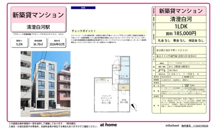 プラティーク清澄庭園 0