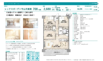 レックスガーデン守山弐番館 708号 0
