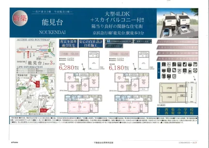 Brand New 4-Bedroom House Near Station in Horiguchi 0