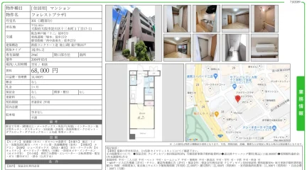 フォレストプラザI 301号 0