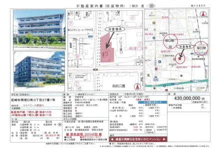 エスペラース南塚口 0