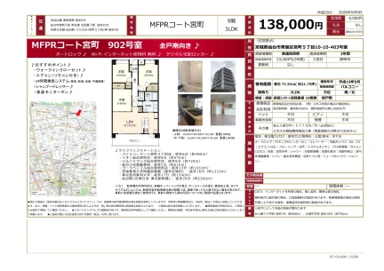 MFPRコート宮町 403号室 0