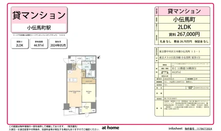 リージア日本橋小伝馬町 0