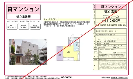 メゾン・プリムヴェール 203号 0