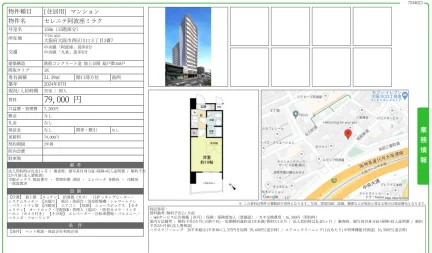 セレニテ阿波座ミラク 1506 0