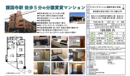 ライオンズマンション護国寺富士見坂 0