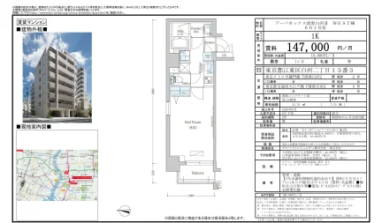 アーバネックス清澄白河 Ⅱ WEST棟 601号 0