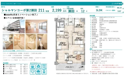 シャルマンコーポ第2瀬田 211 211号 0