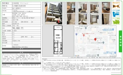 S-FORT江坂垂水町 605 0