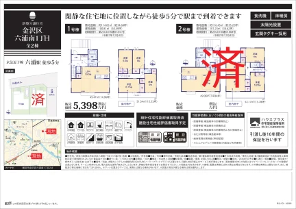 Brand New 4-Bedroom House Near Station in Mutsuraminami 0
