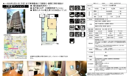 ベルファース本郷弓町 506号 0