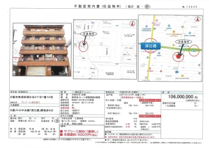 プレアール深江橋Ⅱ 0