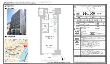 ミリアレジデンス浅草橋Ⅱ 206号 0