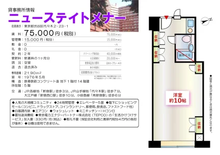 山手マンション 1104号 0