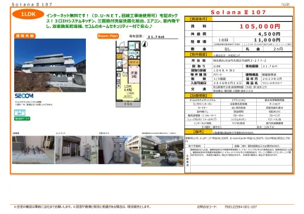 Solana Ⅱ 107 107号 0