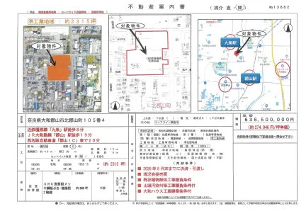 物知体育館食堂 0