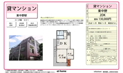コーポ橘 501 501号 0
