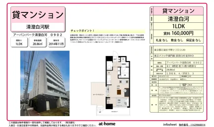 アーバンパーク清澄白河 0