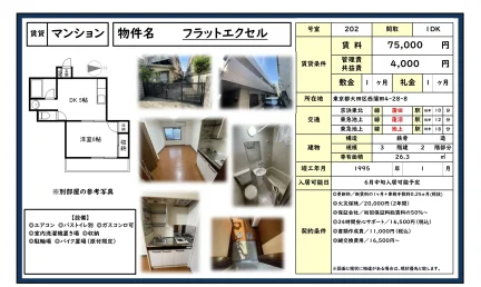フラットエクセル 202号 0