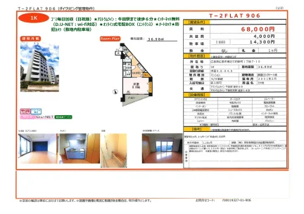 T-2FLAT 906 906 0
