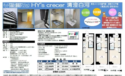 HY's crecer 清澄白河 604 0