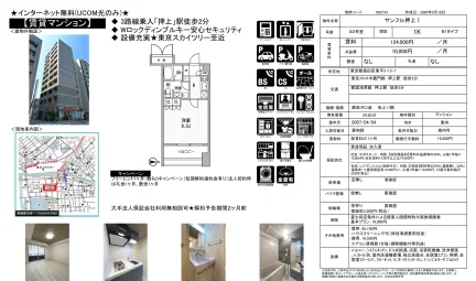 サンフル押上 I 303号室 0
