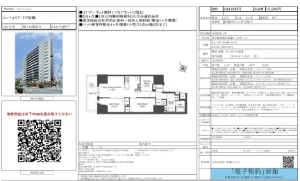 コンフォリア・リヴ板橋 1201号 0