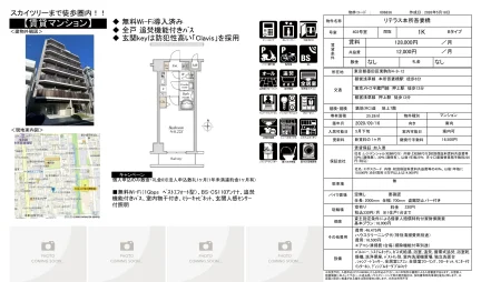 リテラス本所吾妻橋 403号 0