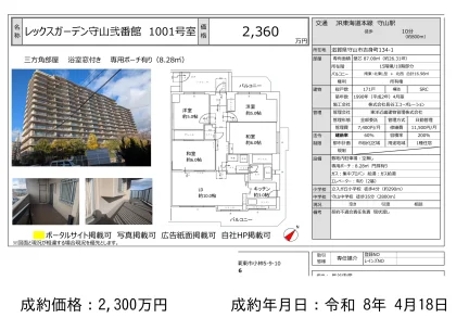 レックスガーデン守山弐番館 1001号 0