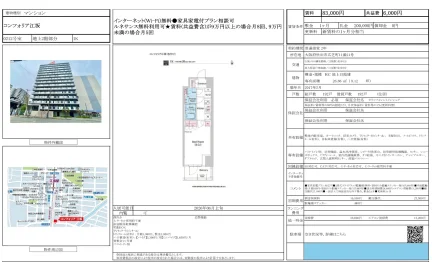 コンフォリア江坂 0212号 0