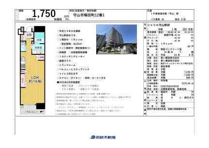 シャリエ守山駅前 102号 0
