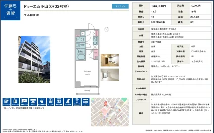 ドゥーエ西小山 0703号 0