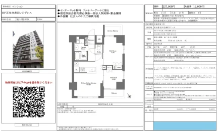 HF正光寺赤羽レジデンス 0505号 0