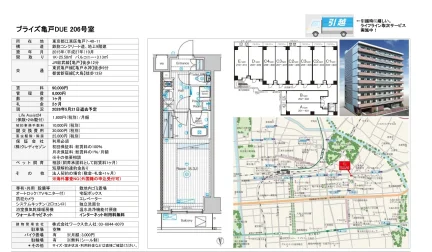 ブライズ亀戸DUE 206号 0